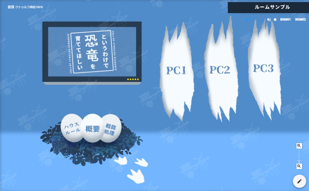 【無料】というわけで恐竜を育ててほしい【CoC】  SPLL:E109245