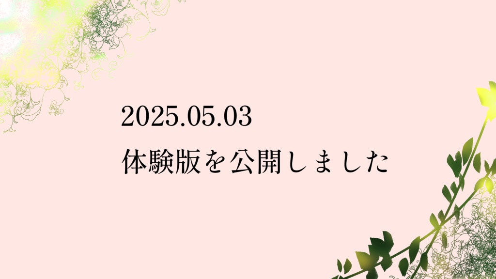 【2PLKPレス】樹木添う【CoC】 SPLL:E198195