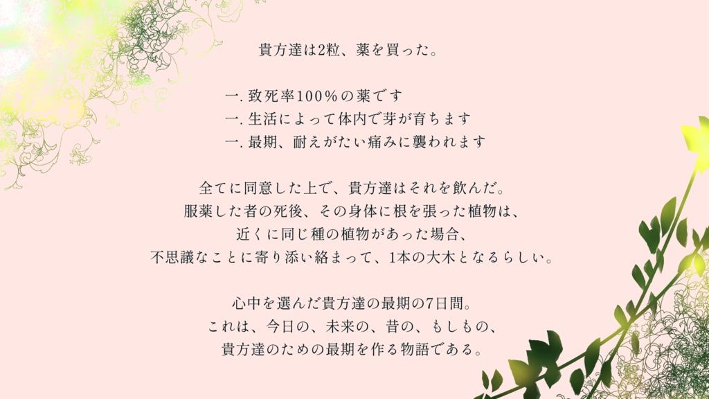 【2PLKPレス】樹木添う【CoC】 SPLL:E198195