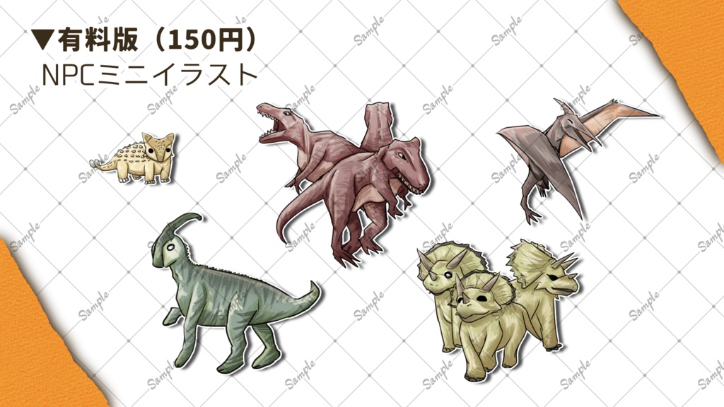 【無料】そうだ、恐竜に成ろう【エモクロア】