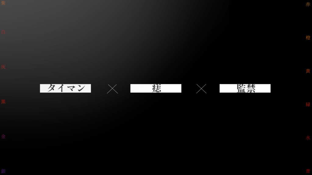 【CoC】痣夜花 SPLL:E195502