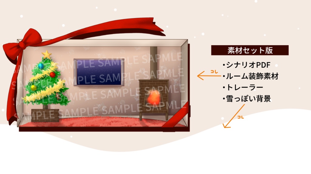 【素材sale/本文無料】サンタのになるアルバイト【CoC】 SPLL:E193176