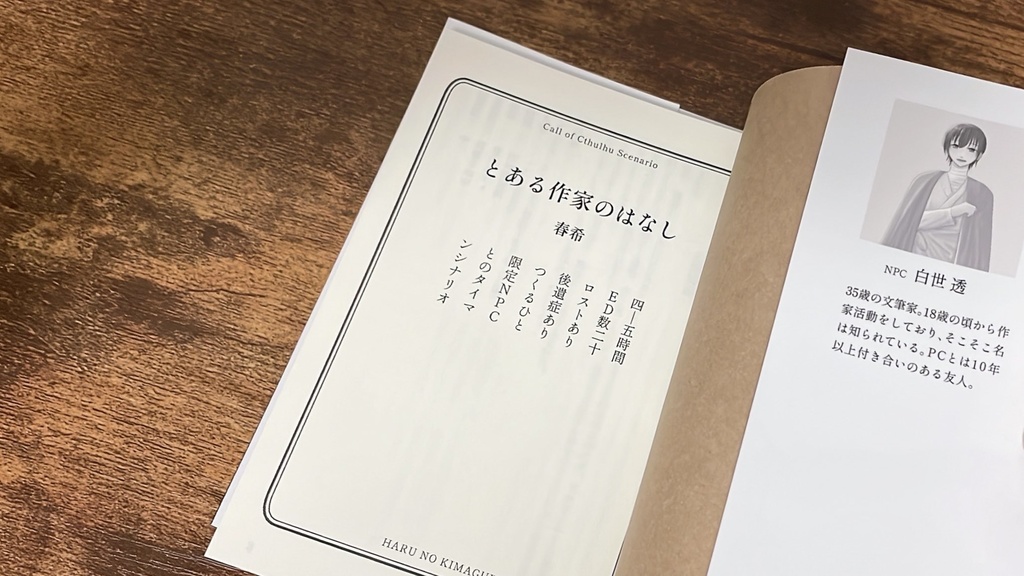 【書籍版】とある作家のはなし【5月下旬発送】