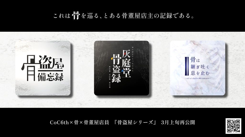 ãð1/1ã1/5ã骚çå±ã·ãªãŒãºã»ããå²ãCoCã SPLL:E119465