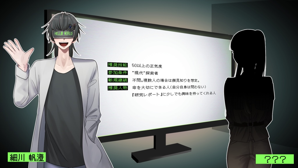 【無料】ルルイエ周辺海域で目撃された恐竜類に関する報告書【CoC】 SPLL:E193617