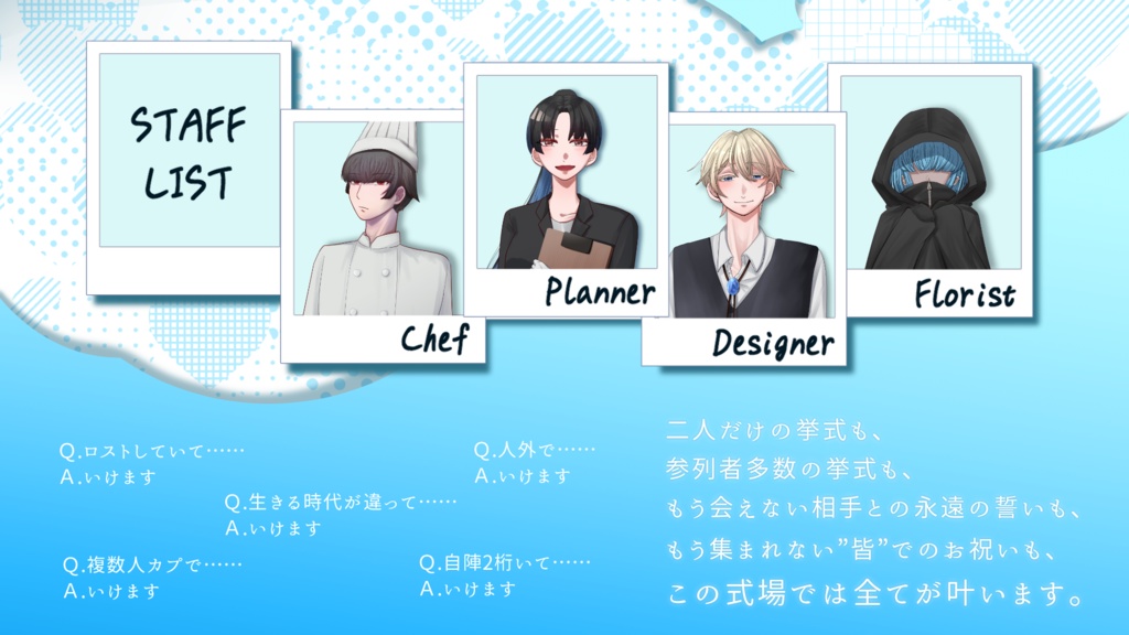 【無料/CoC】HAPPY WEDDING INVESTIGATOR SPLL:E192738