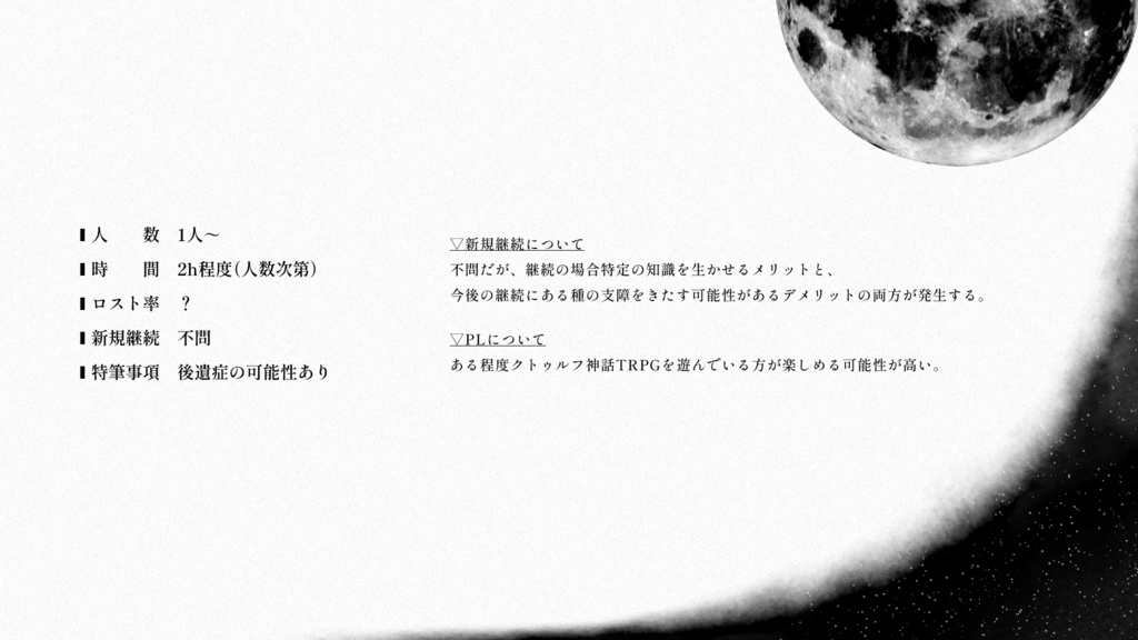 【✨新作】astrocyte【CoC】 SPLL:E191978