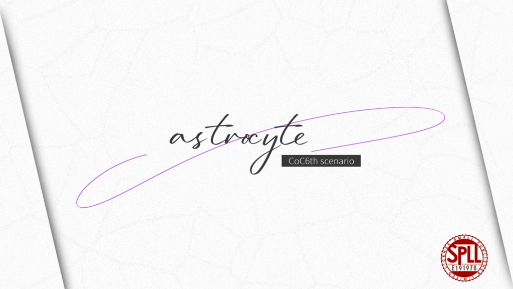 【✨新作】astrocyte【CoC】 SPLL:E191978