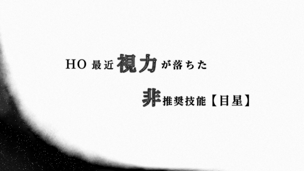 【✨新作】astrocyte【CoC】 SPLL:E191978