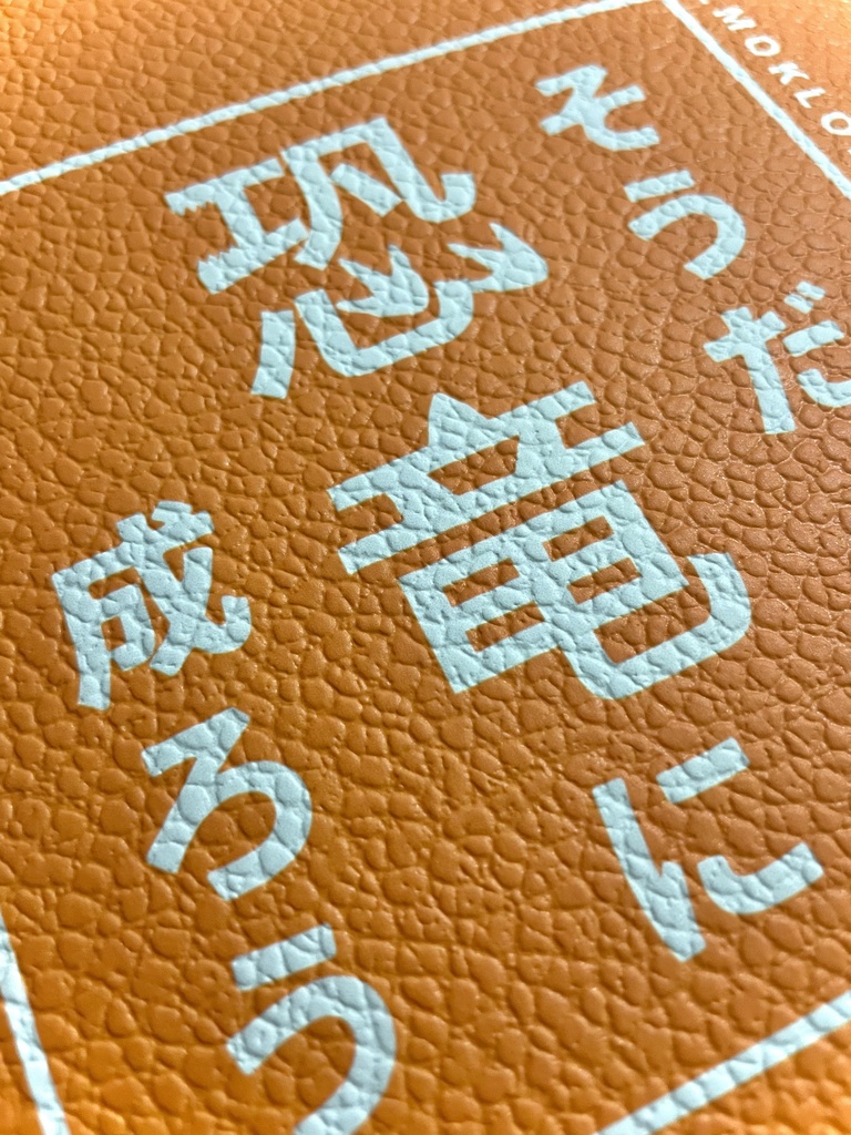 【〜11/30迄】恐竜シナリオ書籍版(恐育/恐成)