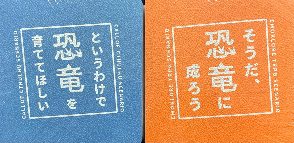 【🎍~1/5】書籍版在庫販売所【不定期】