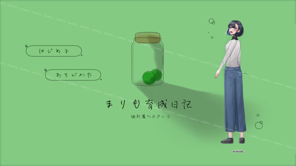 まりも育成日記【CoC6th】 SPLLE:189002