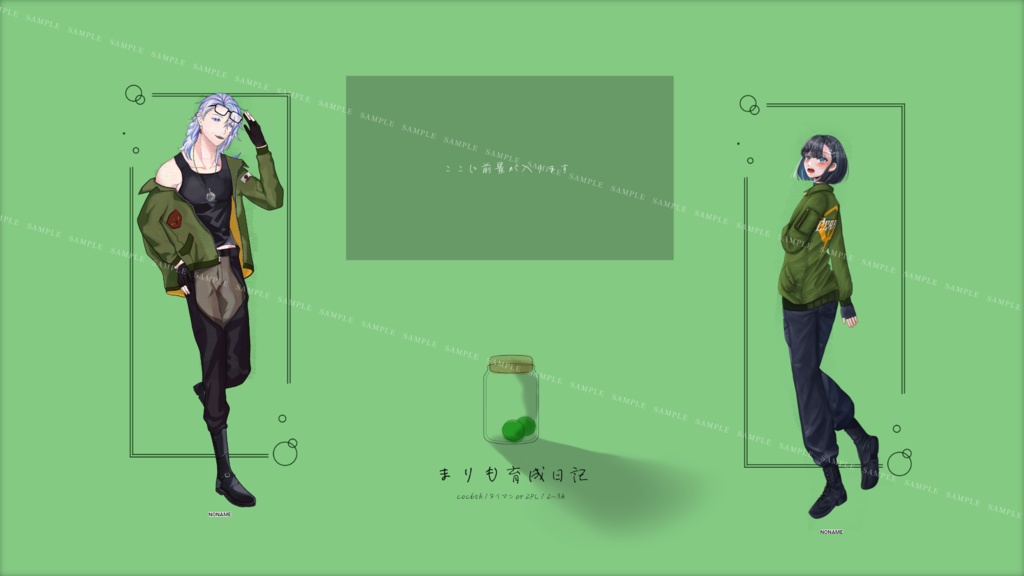 まりも育成日記【CoC6th】 SPLLE:189002