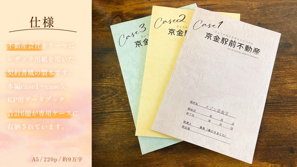 【6月上旬発送】京金駅前不動産【書籍版】