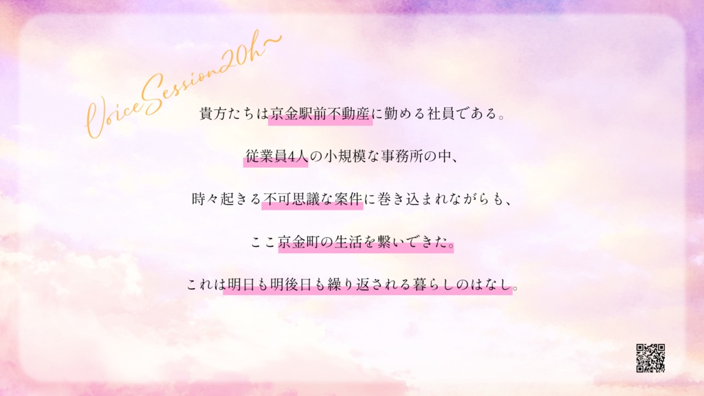 【6月上旬発送】京金駅前不動産【書籍版】