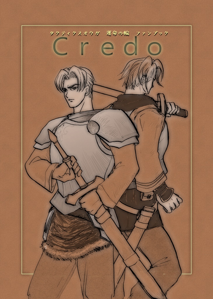 Credo(ｸﾚﾄﾞ)