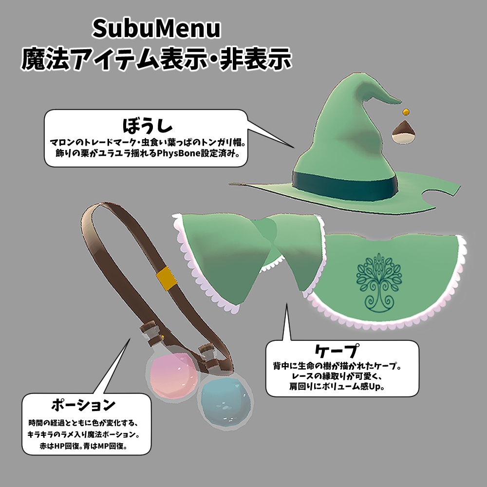 マロン Marron / オリジナル3Dモデル