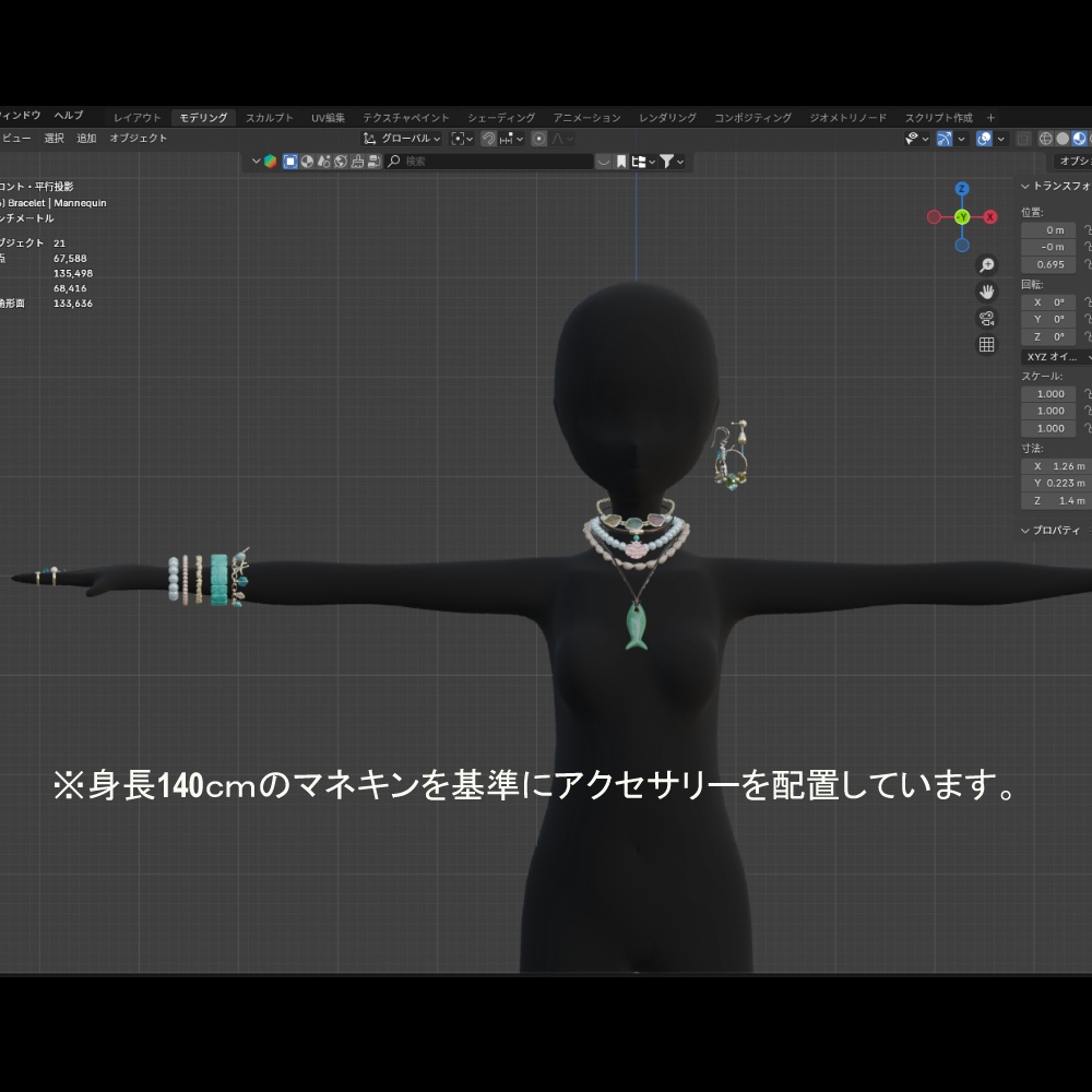 【無料配布あり】海モチーフアクセサリーOceanJewelry