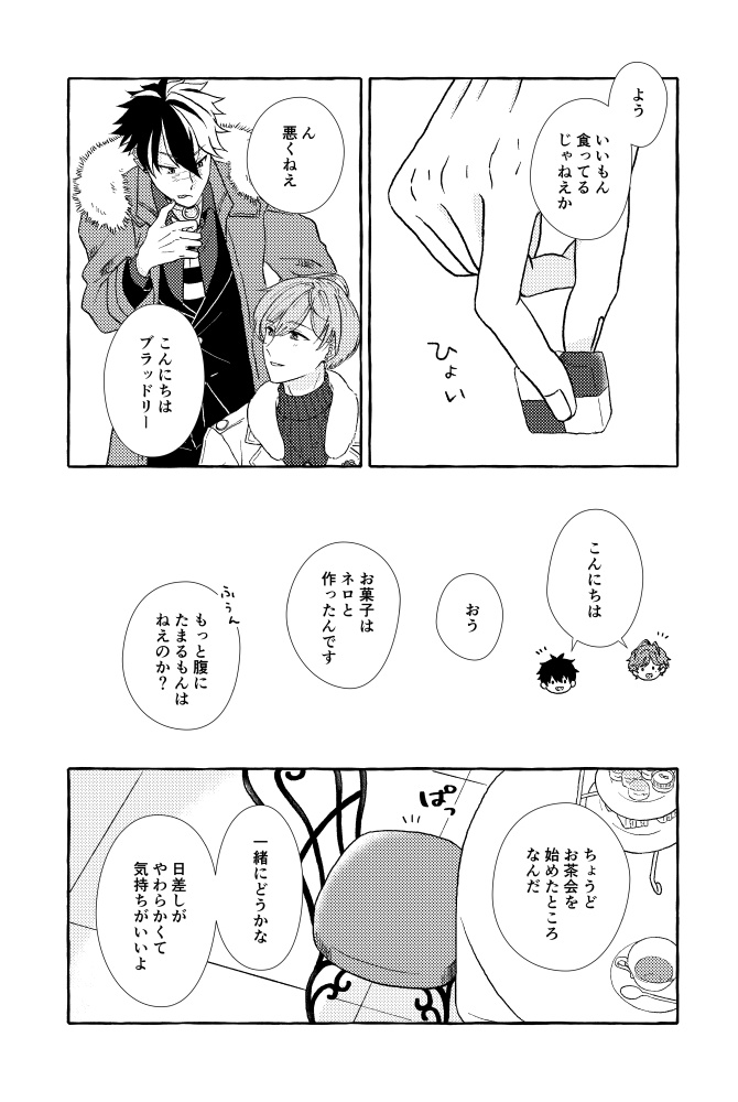 ふたりの休日 そしてそれから