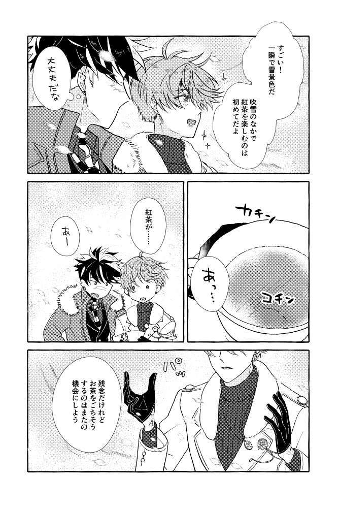 ふたりの休日 そしてそれから