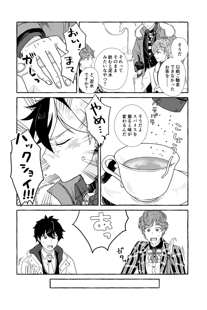 ふたりの休日 そしてそれから