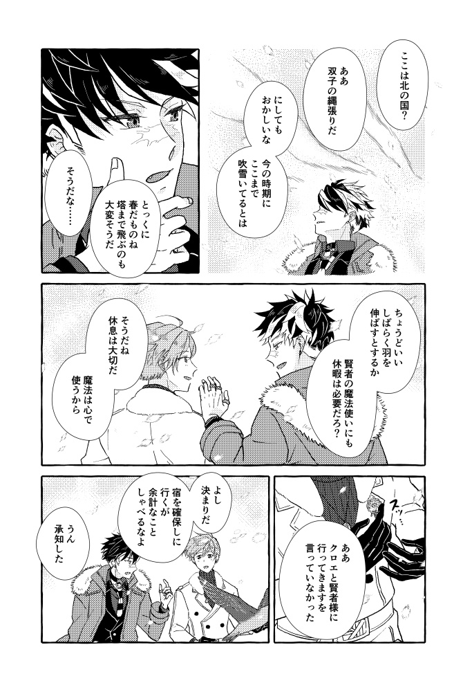 ふたりの休日 そしてそれから