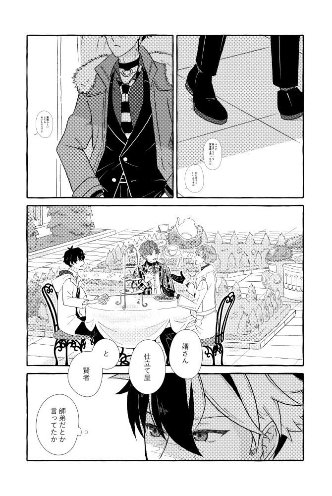 ふたりの休日 そしてそれから