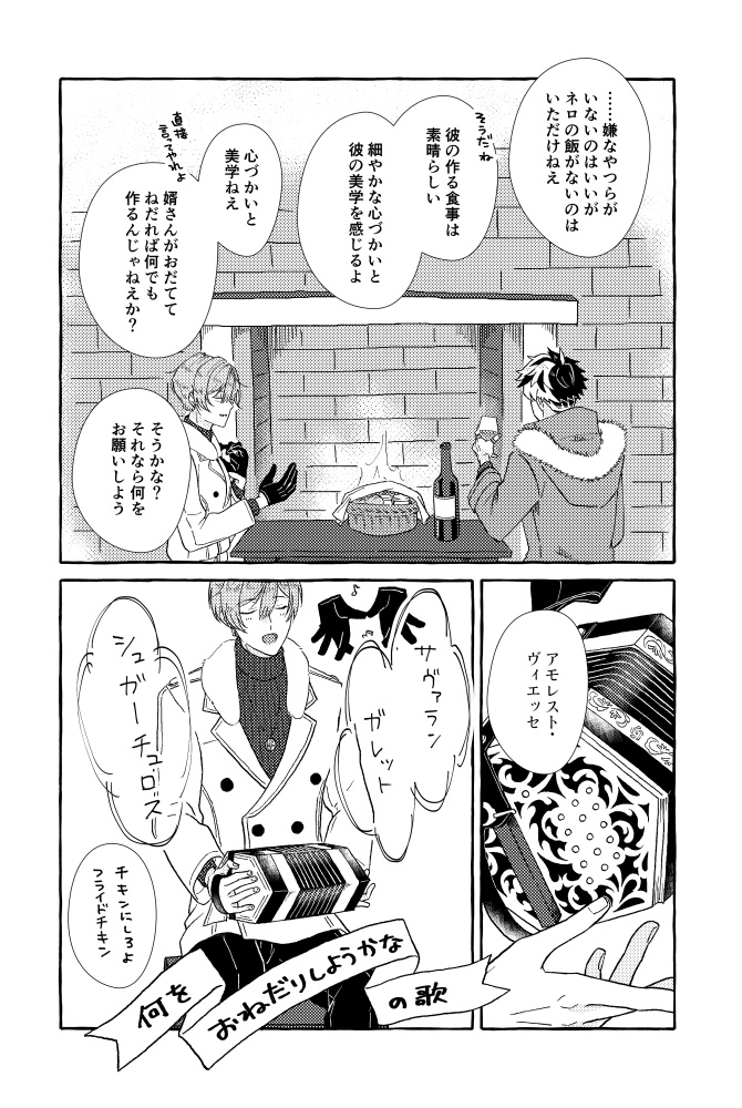 ふたりの休日 そしてそれから