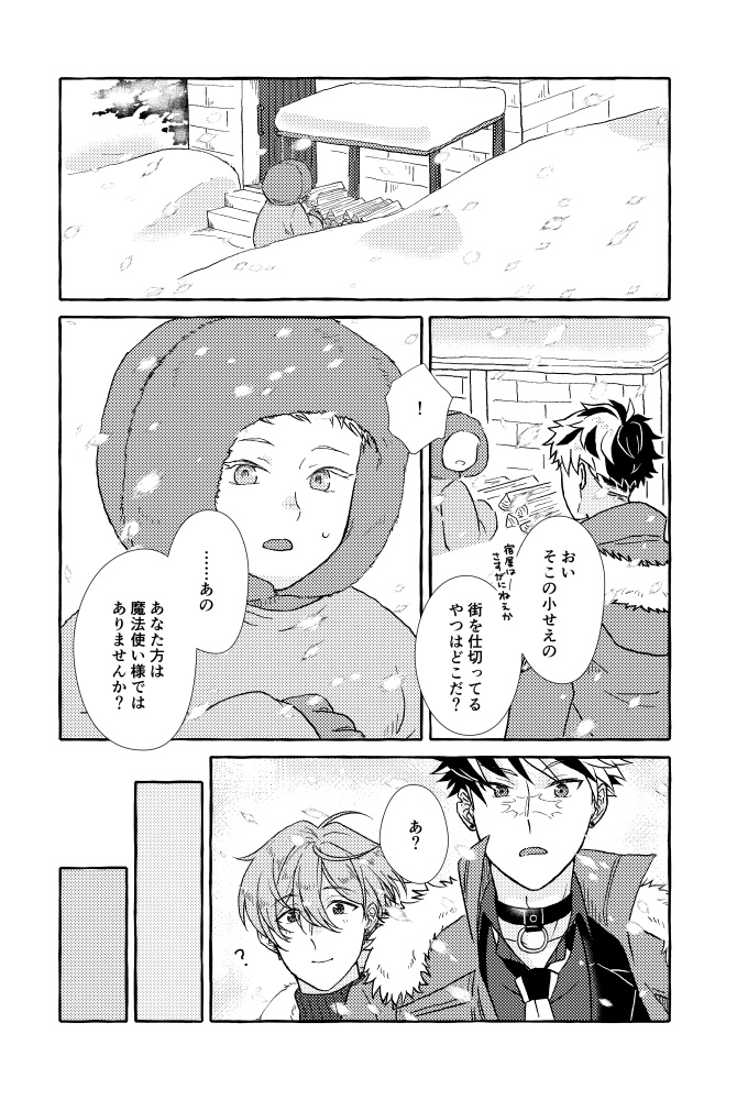 ふたりの休日 そしてそれから