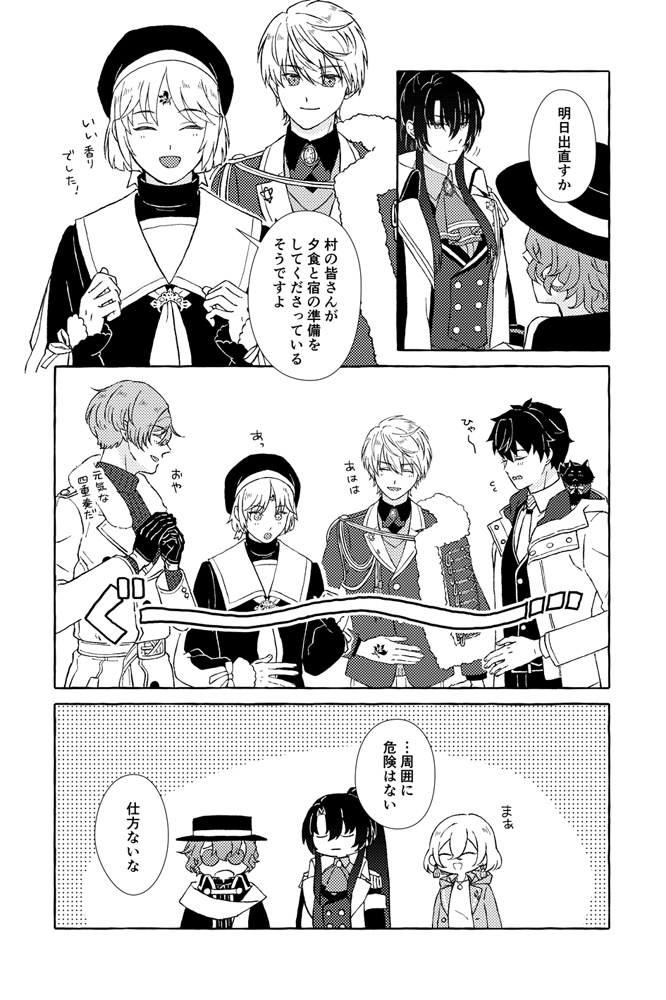 てのひらにひみつ