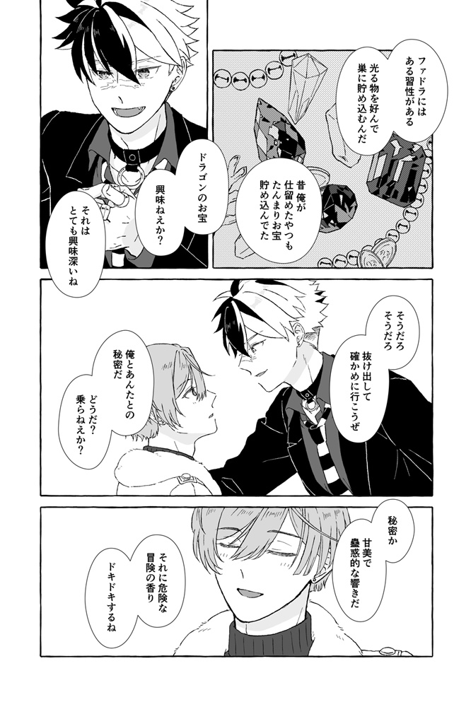 てのひらにひみつ