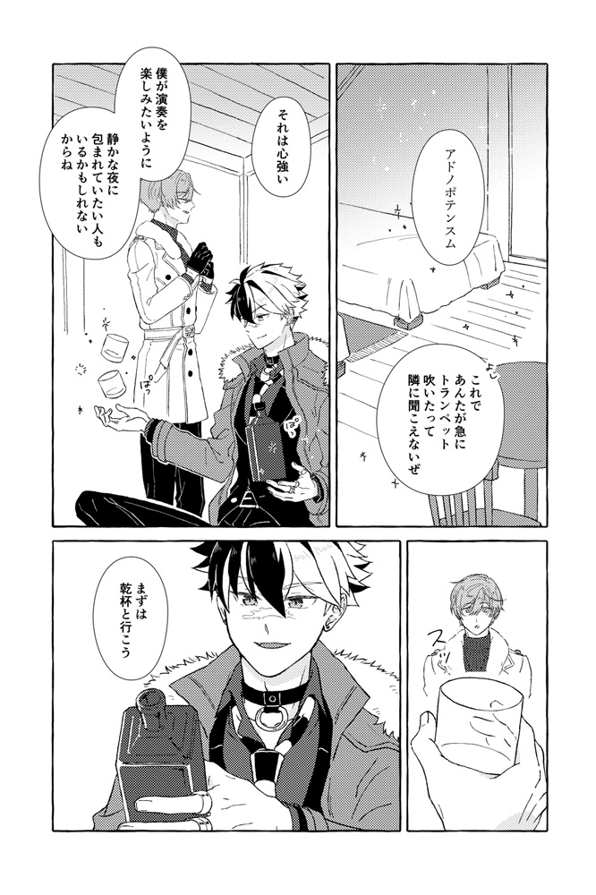 てのひらにひみつ