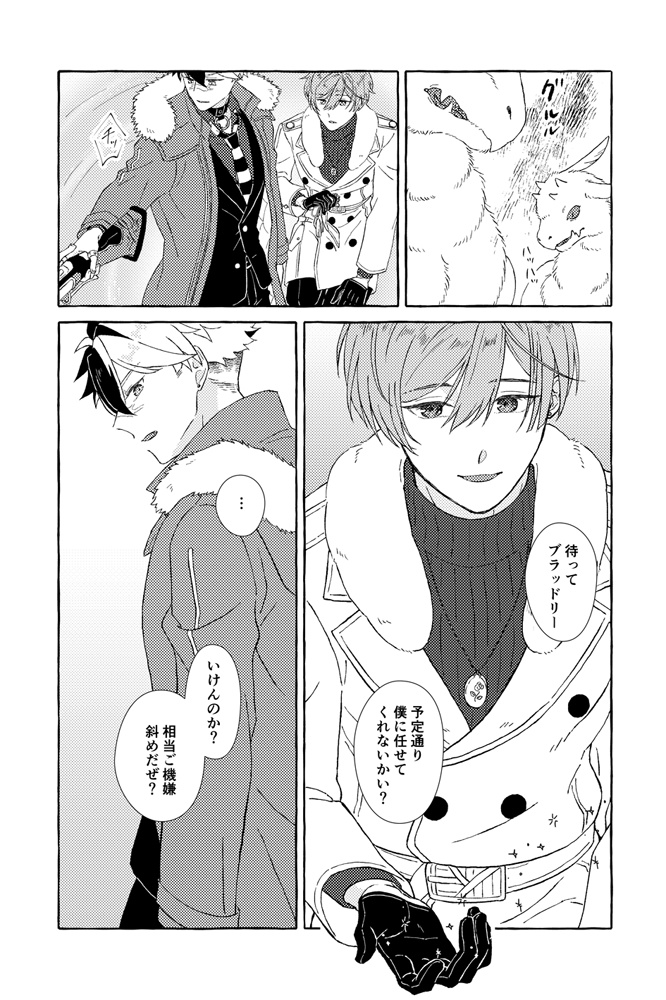 てのひらにひみつ