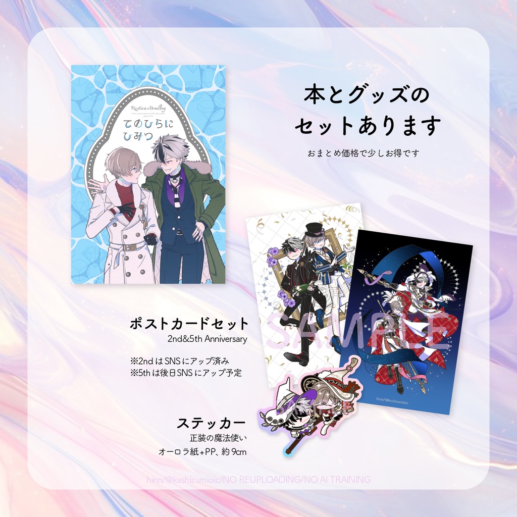 てのひらにひみつ