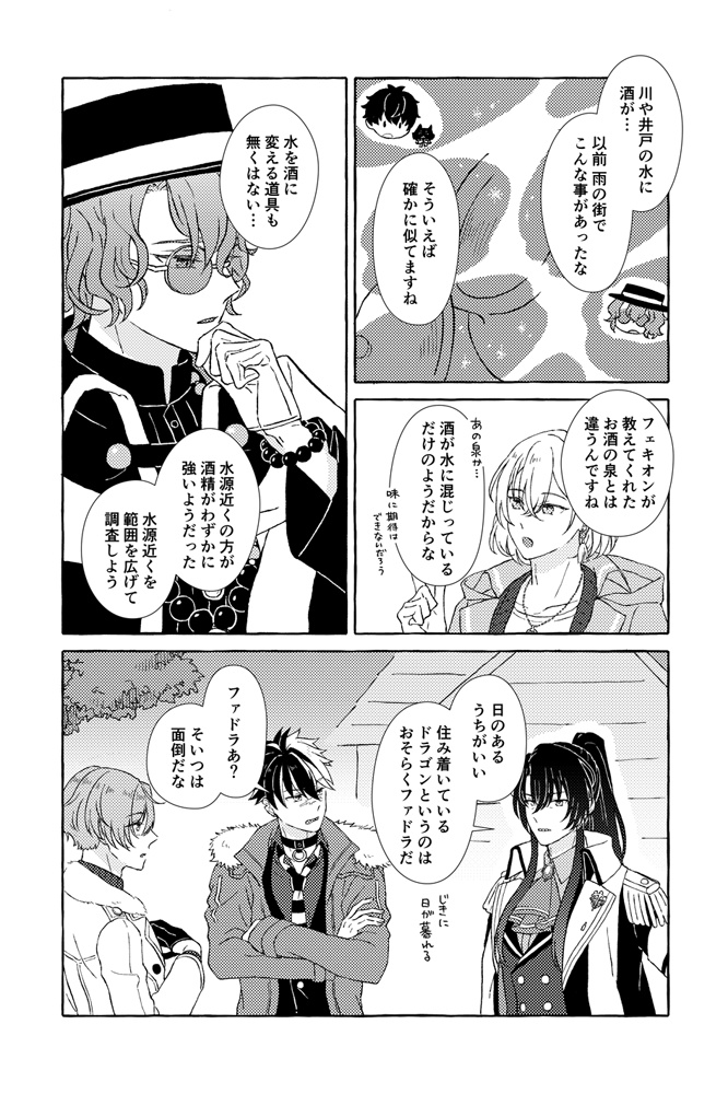 てのひらにひみつ