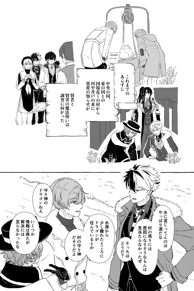 てのひらにひみつ