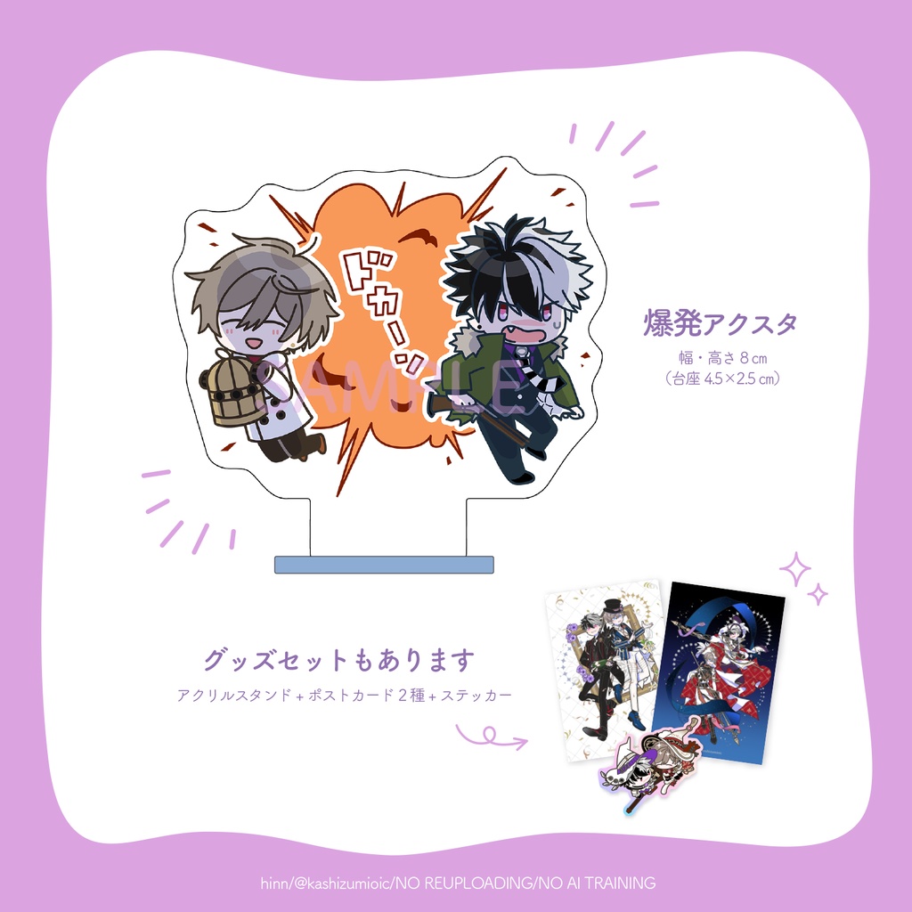 アクリルスタンド
