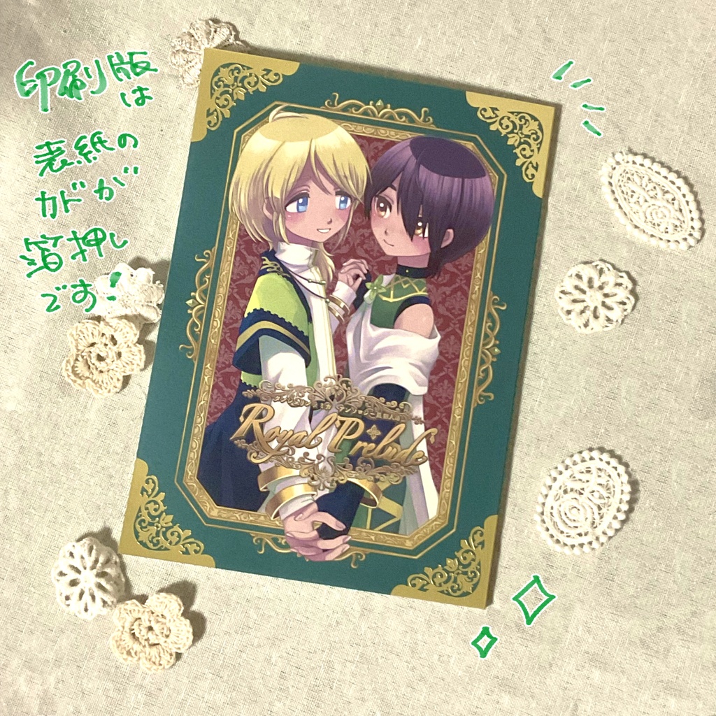 【新刊】タンミカアンソロ風個人誌