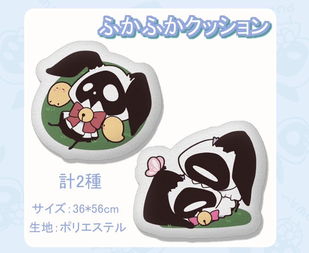 うちの子クッション