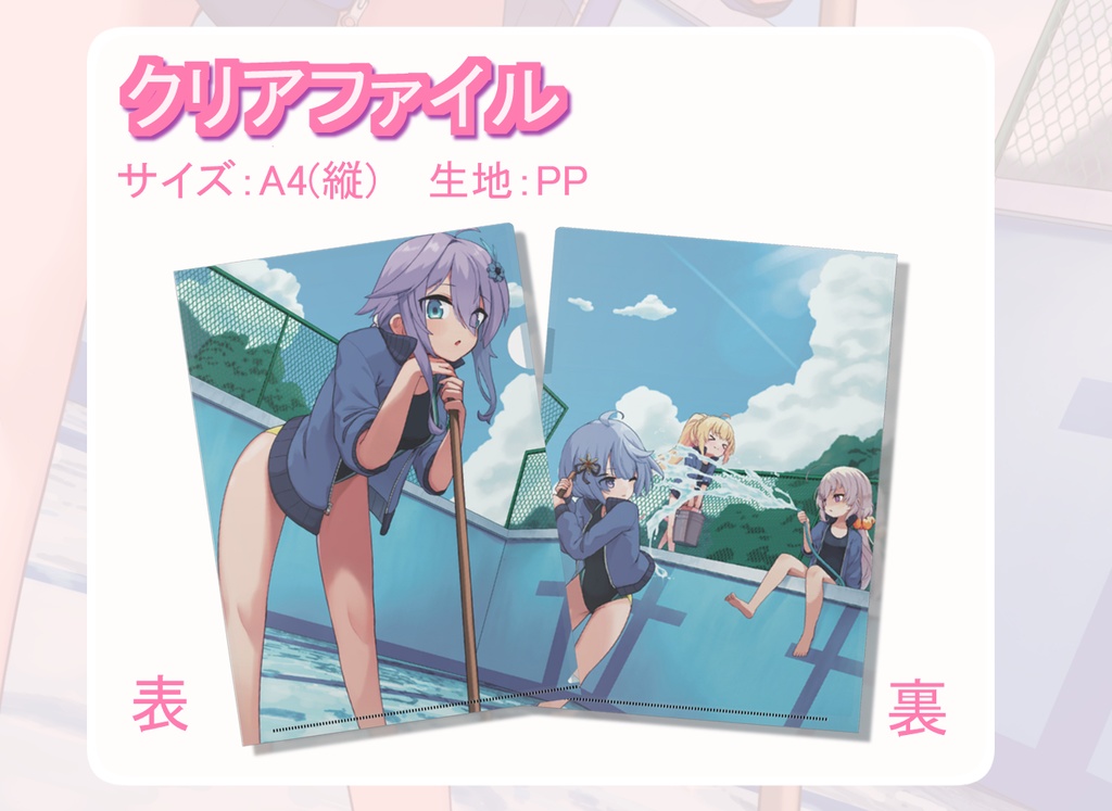 【花騎士】A4クリアファイル