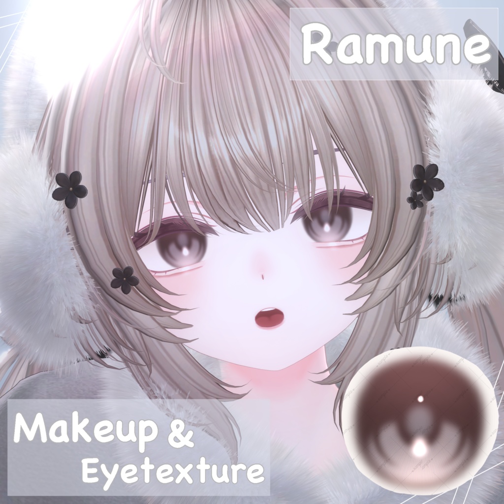 【ラムネ/Ramune】ふわふわメイク【Make up & Eye texture】