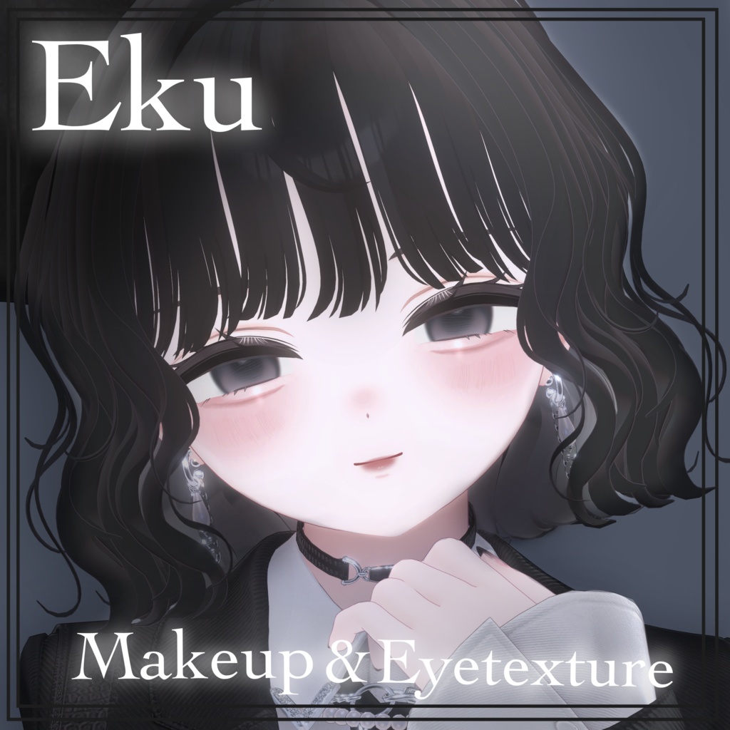【エク/Eku】クールトーンメイク【Makeup & Eye texture + Face blendshape】