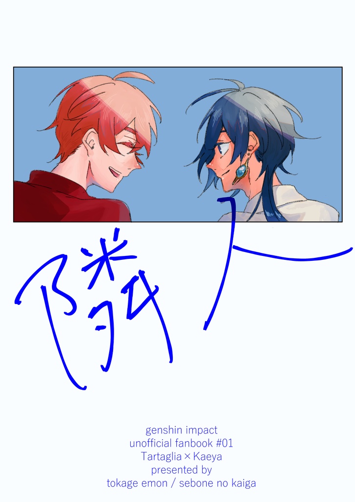 隣人