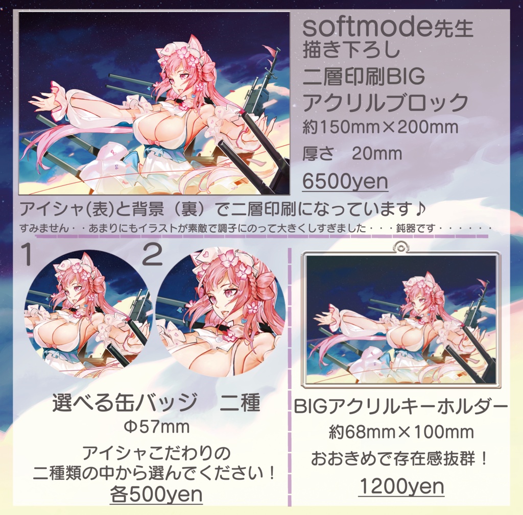 デビュー3周年チャンネル登録者様4000人など突破記念グッズ 【※缶バッジ・アクリルキーホルダーのみ購入の方は送料自動設定の問題から別のページからご購入ください。】