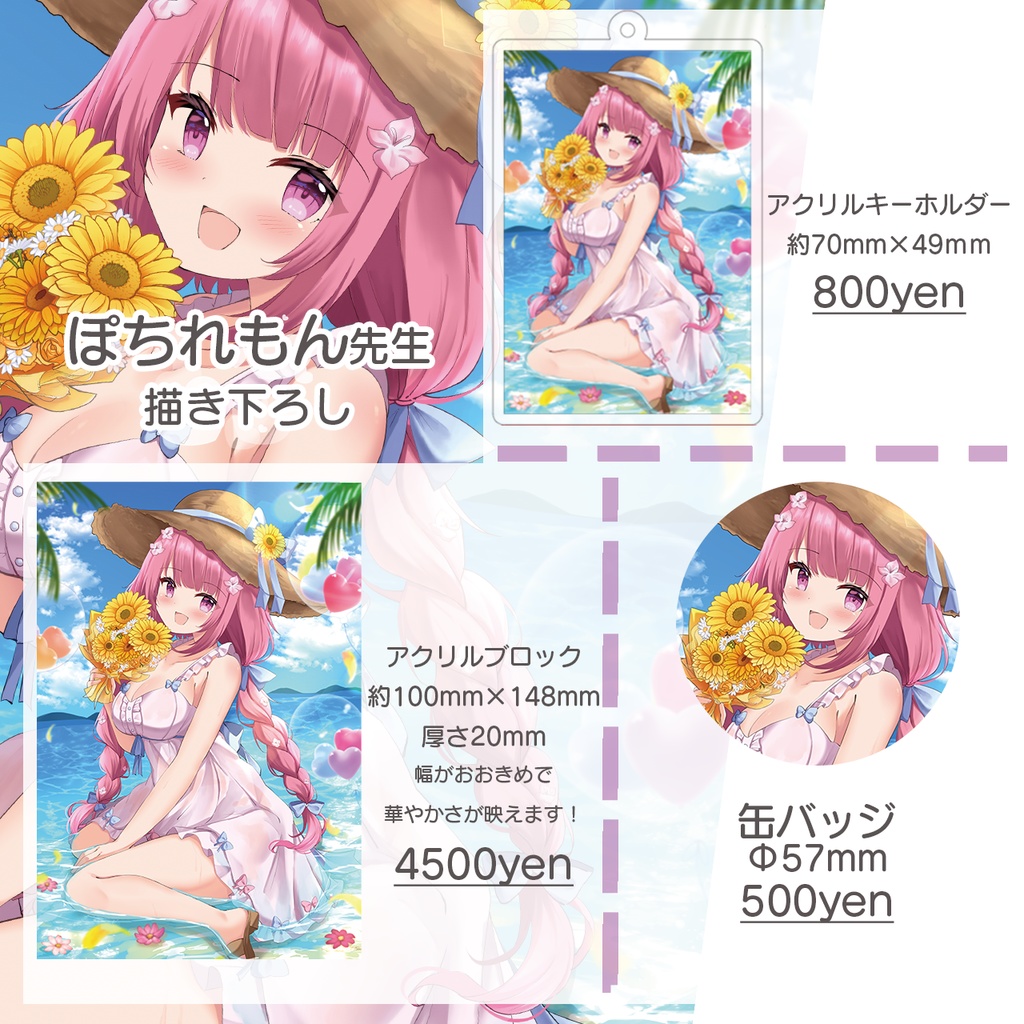 デビュー3周年チャンネル登録者様4000人など突破記念グッズ 【※缶バッジ・アクリルキーホルダーのみ購入の方は送料自動設定の問題から別のページからご購入ください。】