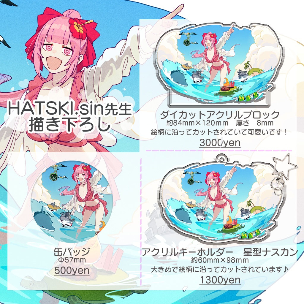 デビュー3周年チャンネル登録者様4000人など突破記念グッズ 【※缶バッジ・アクリルキーホルダーのみ購入の方は送料自動設定の問題から別のページからご購入ください。】