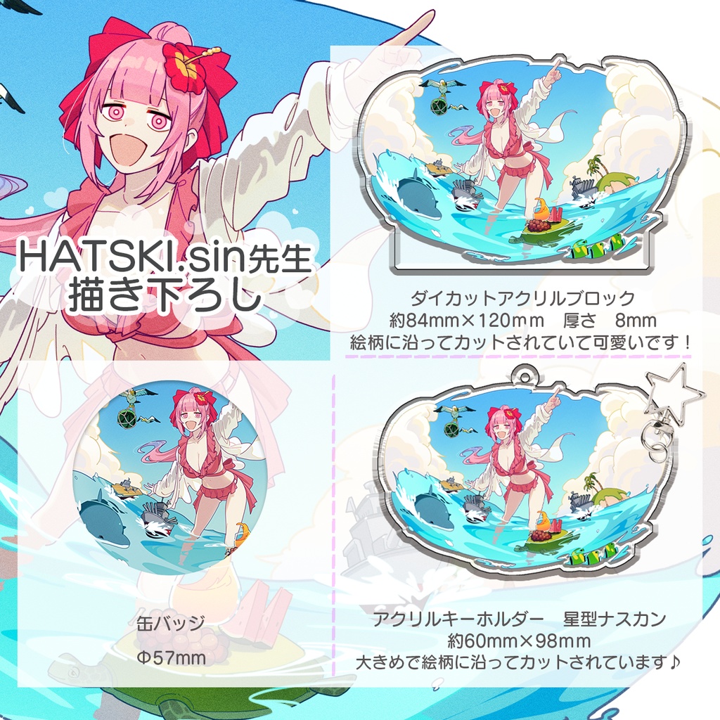 【こちらは缶バッジ+アクキーのみ購入の方の専用ページとなっております!】デビュー3周年チャンネル登録者様4000人など突破記念グッズ