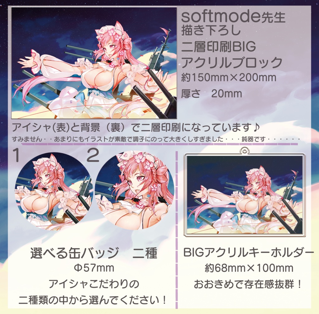 【こちらは缶バッジ+アクキーのみ購入の方の専用ページとなっております!】デビュー3周年チャンネル登録者様4000人など突破記念グッズ