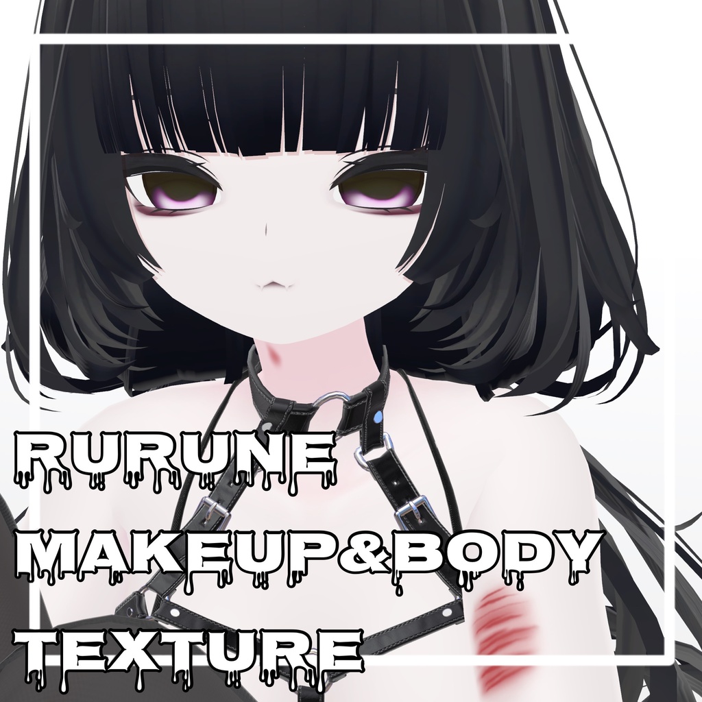 【ルルネ/rurune】鬱メイク&傷テクスチャ makeup&bodymake