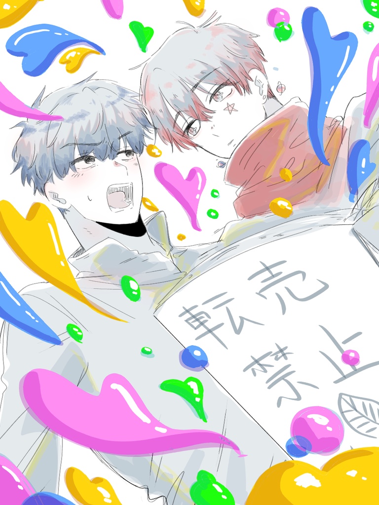 【全18p】J庭59 ラブコメBLアンソロジー本　Tanaの漫画のみ